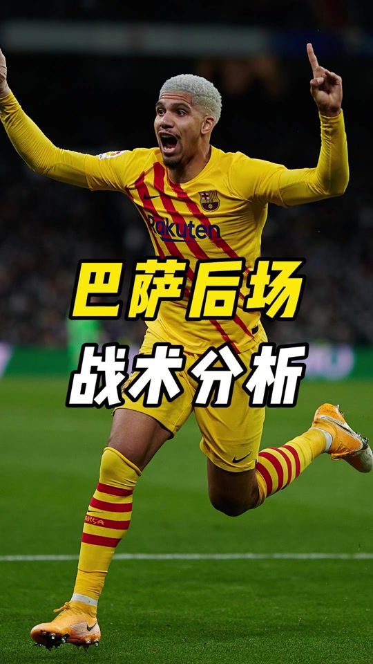 九游网页版入口-赛地聚焦——NBA常规赛清晨热度飙升，巴塞罗那强势反弹，更衣室稳定，资深球员宣示担当的简单介绍